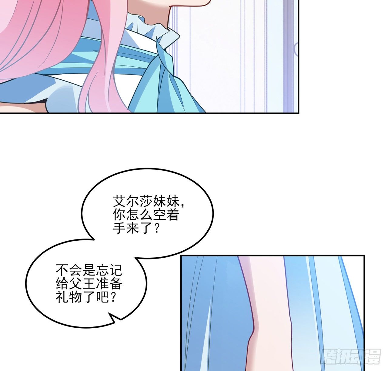 皇女的生存法则韩漫全集-158话 不如十岁的孩子无删减无遮挡章节图片 