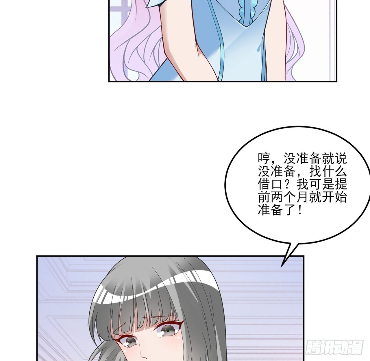皇女的生存法则韩漫全集-158话 不如十岁的孩子无删减无遮挡章节图片 