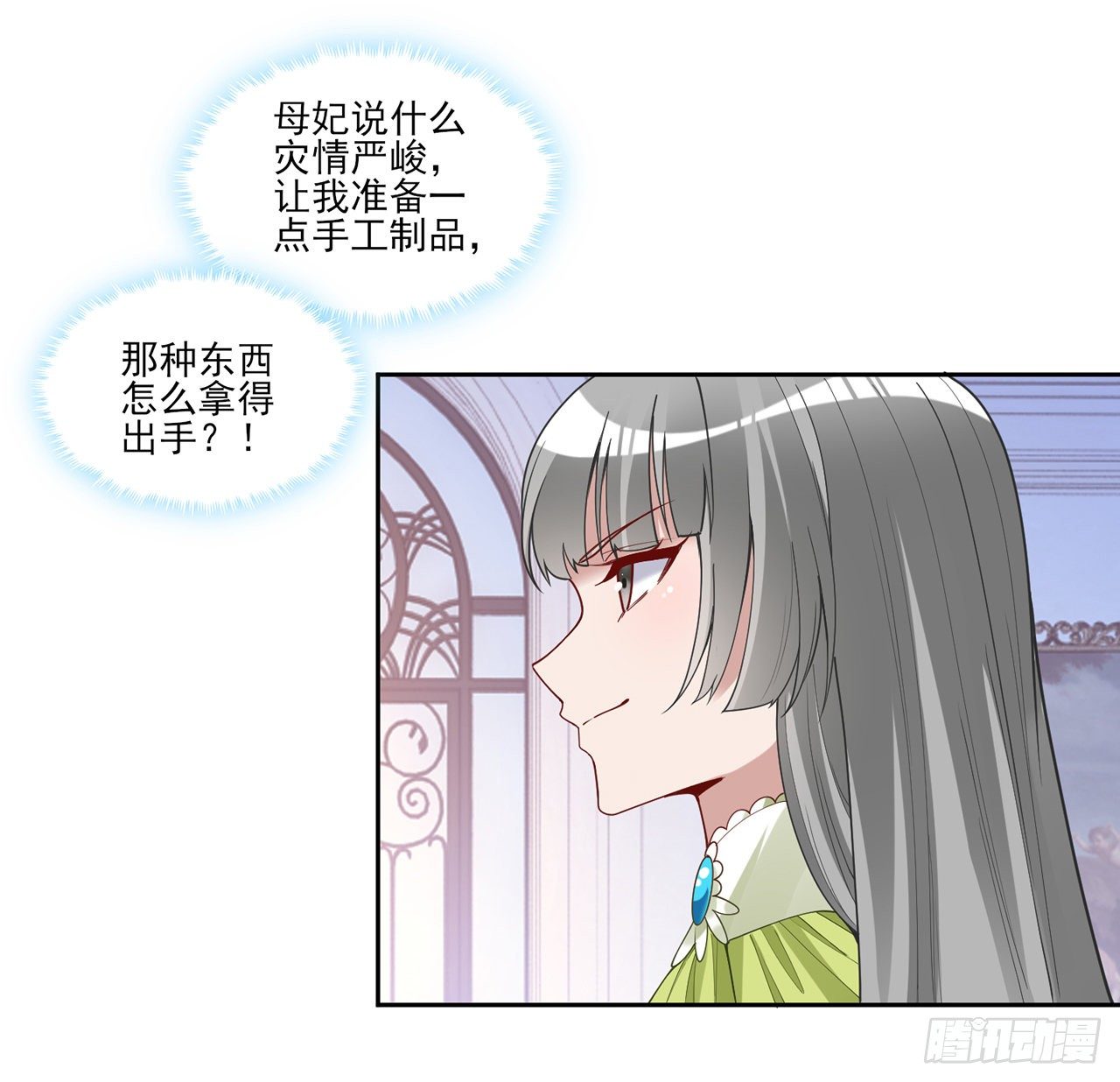 皇女的生存法则韩漫全集-158话 不如十岁的孩子无删减无遮挡章节图片 