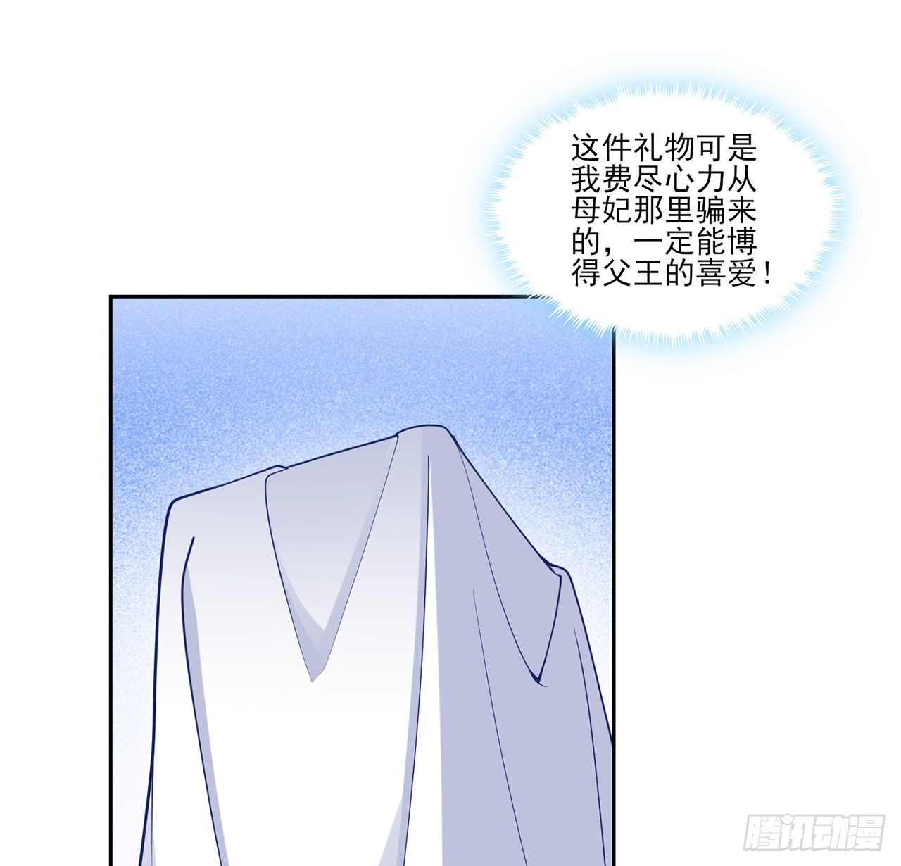 皇女的生存法则韩漫全集-158话 不如十岁的孩子无删减无遮挡章节图片 