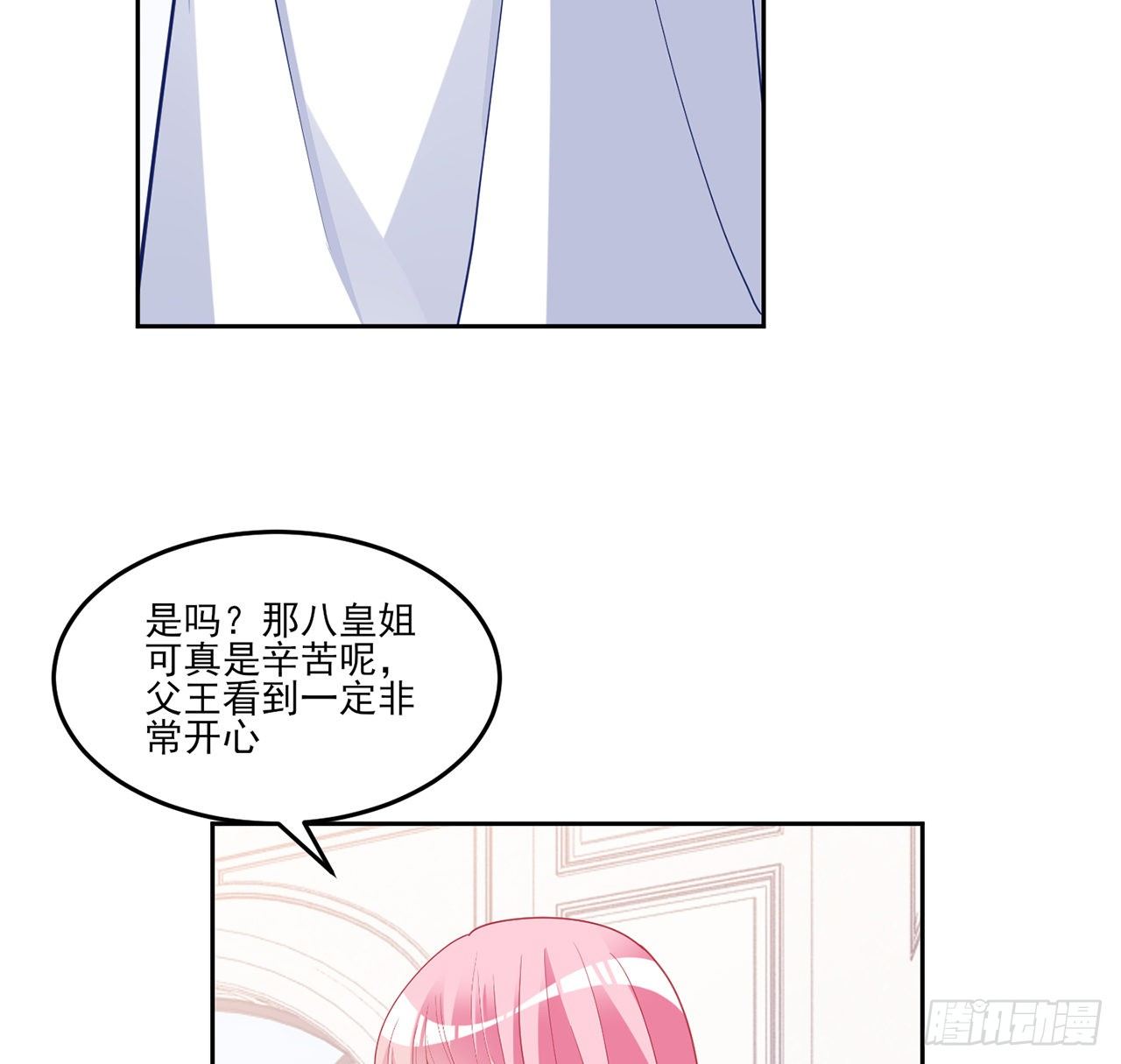 皇女的生存法则韩漫全集-158话 不如十岁的孩子无删减无遮挡章节图片 