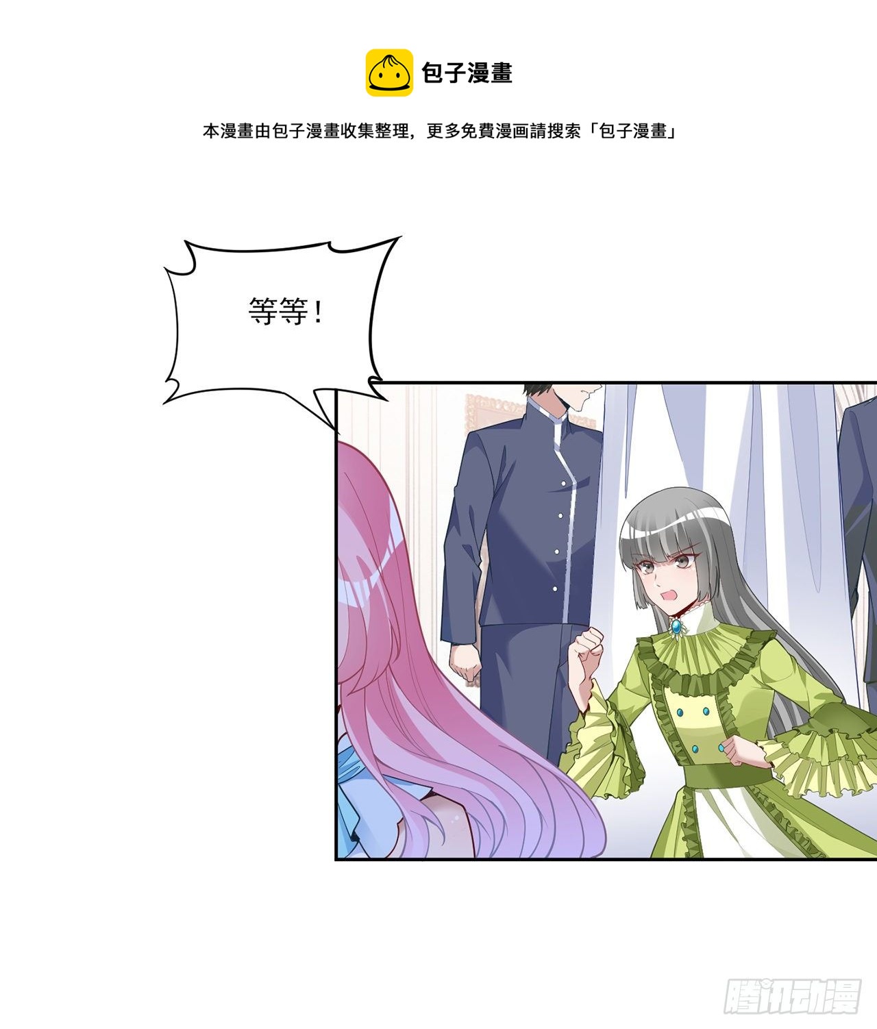 皇女的生存法则韩漫全集-158话 不如十岁的孩子无删减无遮挡章节图片 