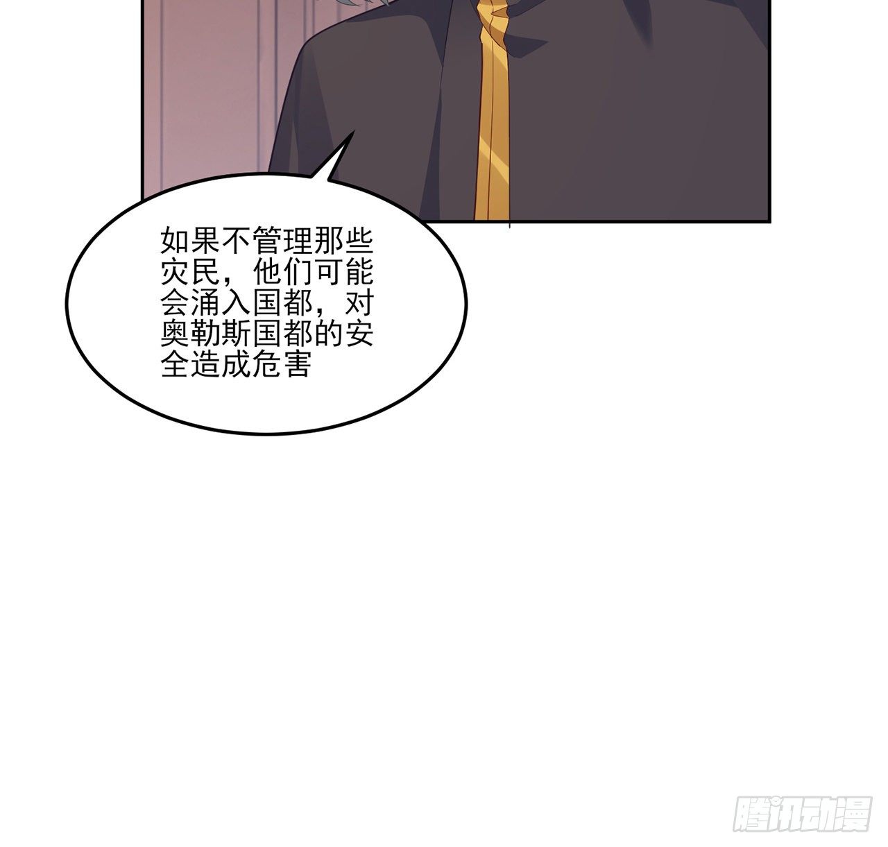 皇女的生存法则韩漫全集-158话 不如十岁的孩子无删减无遮挡章节图片 