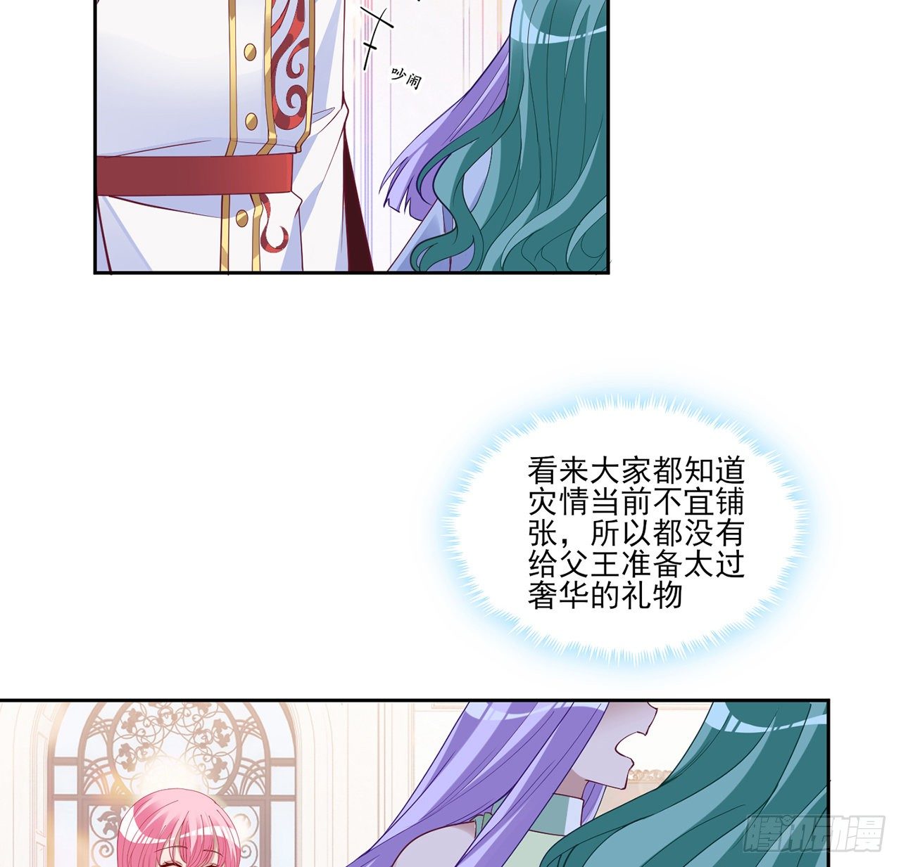 皇女的生存法则韩漫全集-159话 偷鸡不成蚀把米无删减无遮挡章节图片 