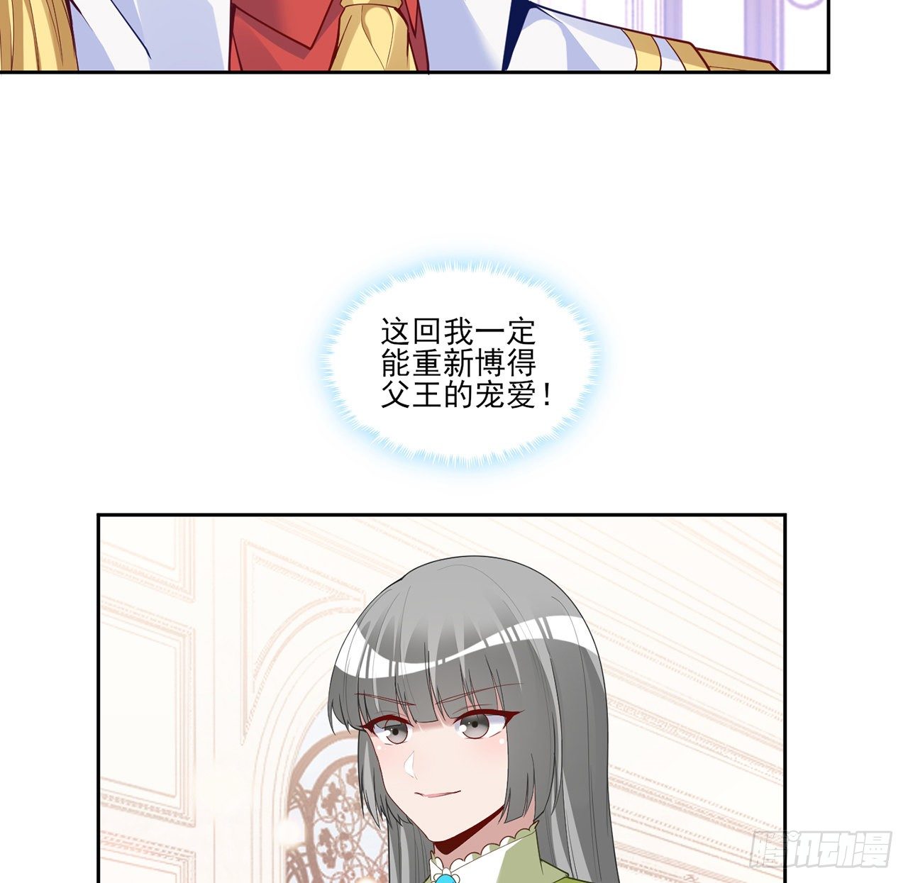 皇女的生存法则韩漫全集-159话 偷鸡不成蚀把米无删减无遮挡章节图片 