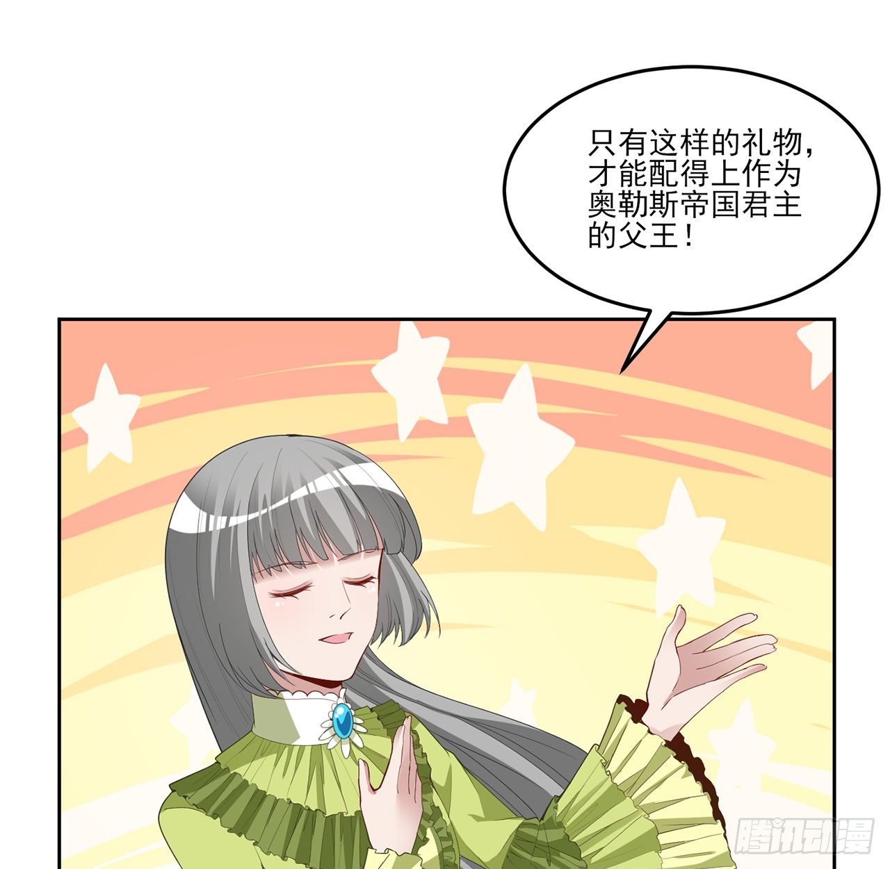 皇女的生存法则韩漫全集-159话 偷鸡不成蚀把米无删减无遮挡章节图片 