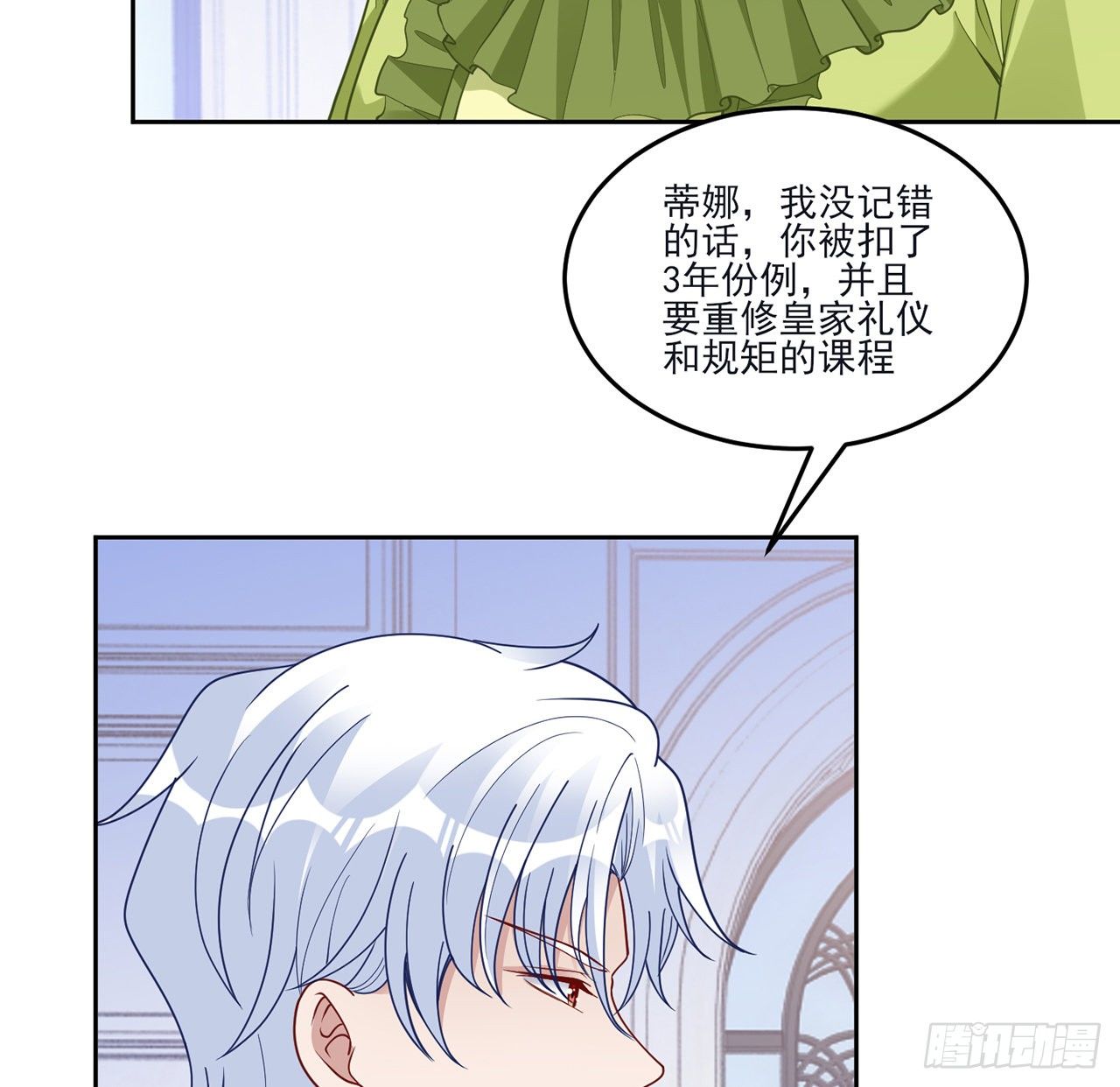 皇女的生存法则韩漫全集-159话 偷鸡不成蚀把米无删减无遮挡章节图片 