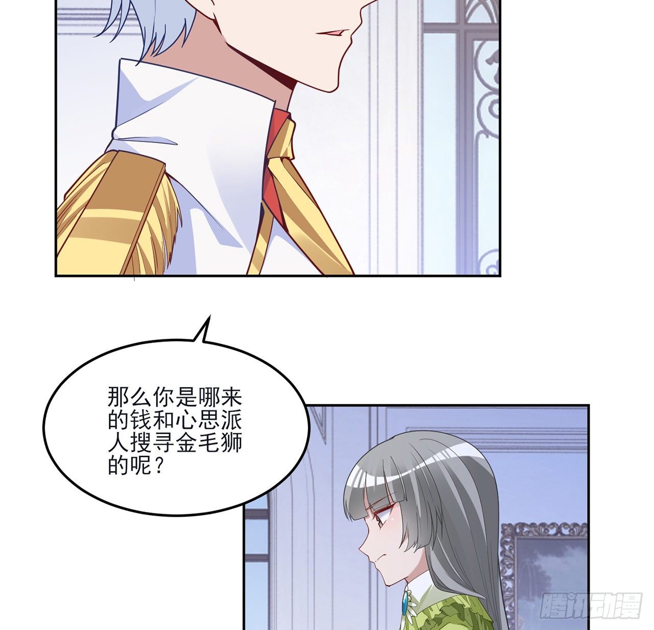 皇女的生存法则韩漫全集-159话 偷鸡不成蚀把米无删减无遮挡章节图片 