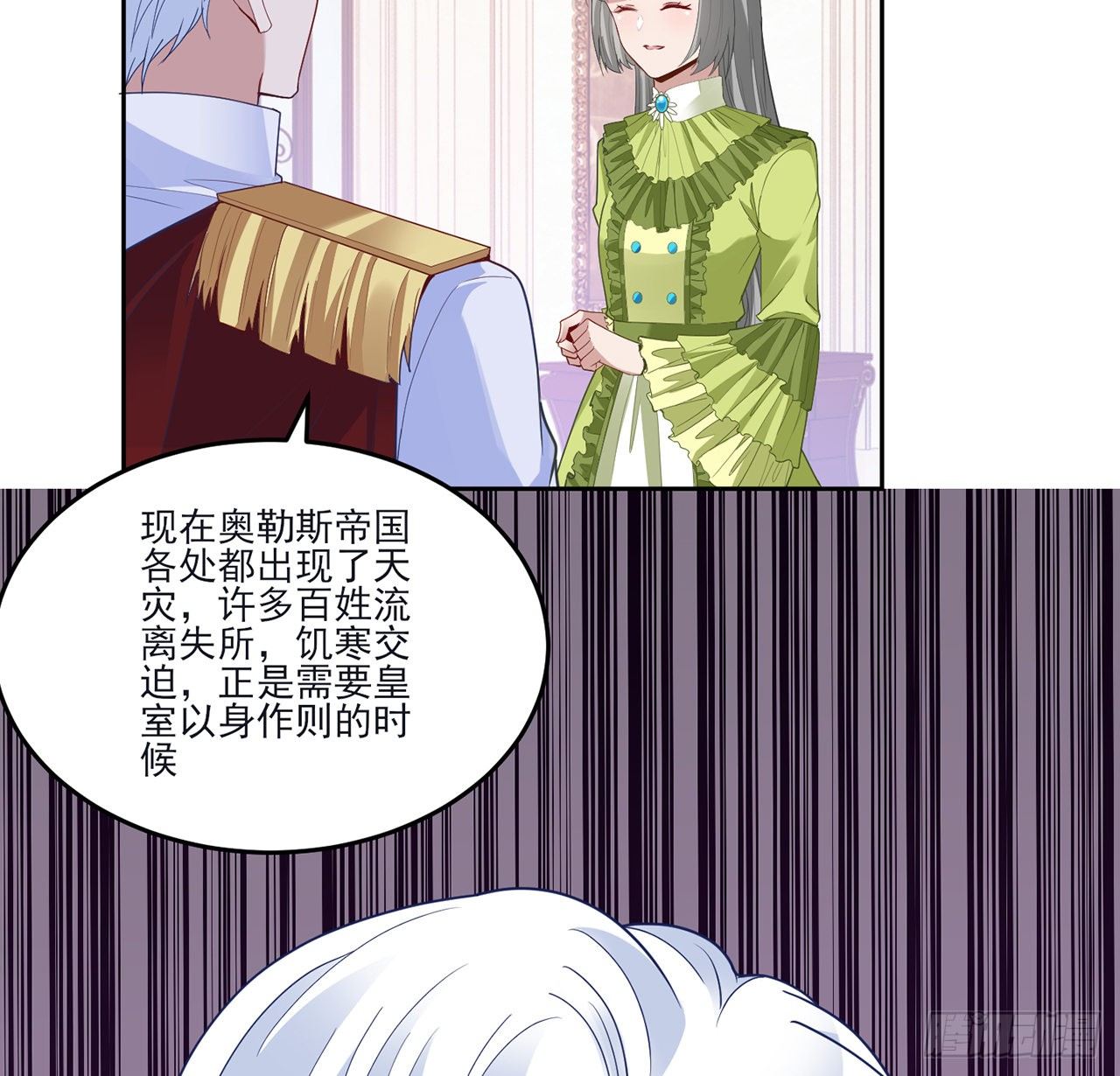 皇女的生存法则韩漫全集-159话 偷鸡不成蚀把米无删减无遮挡章节图片 