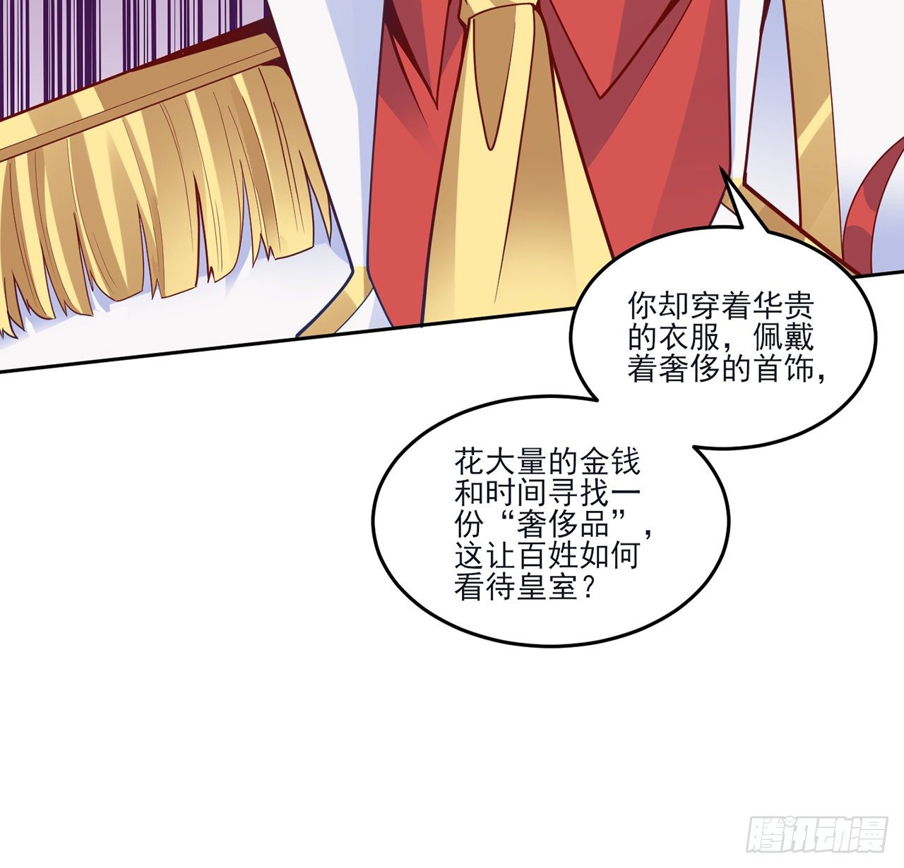 皇女的生存法则韩漫全集-159话 偷鸡不成蚀把米无删减无遮挡章节图片 
