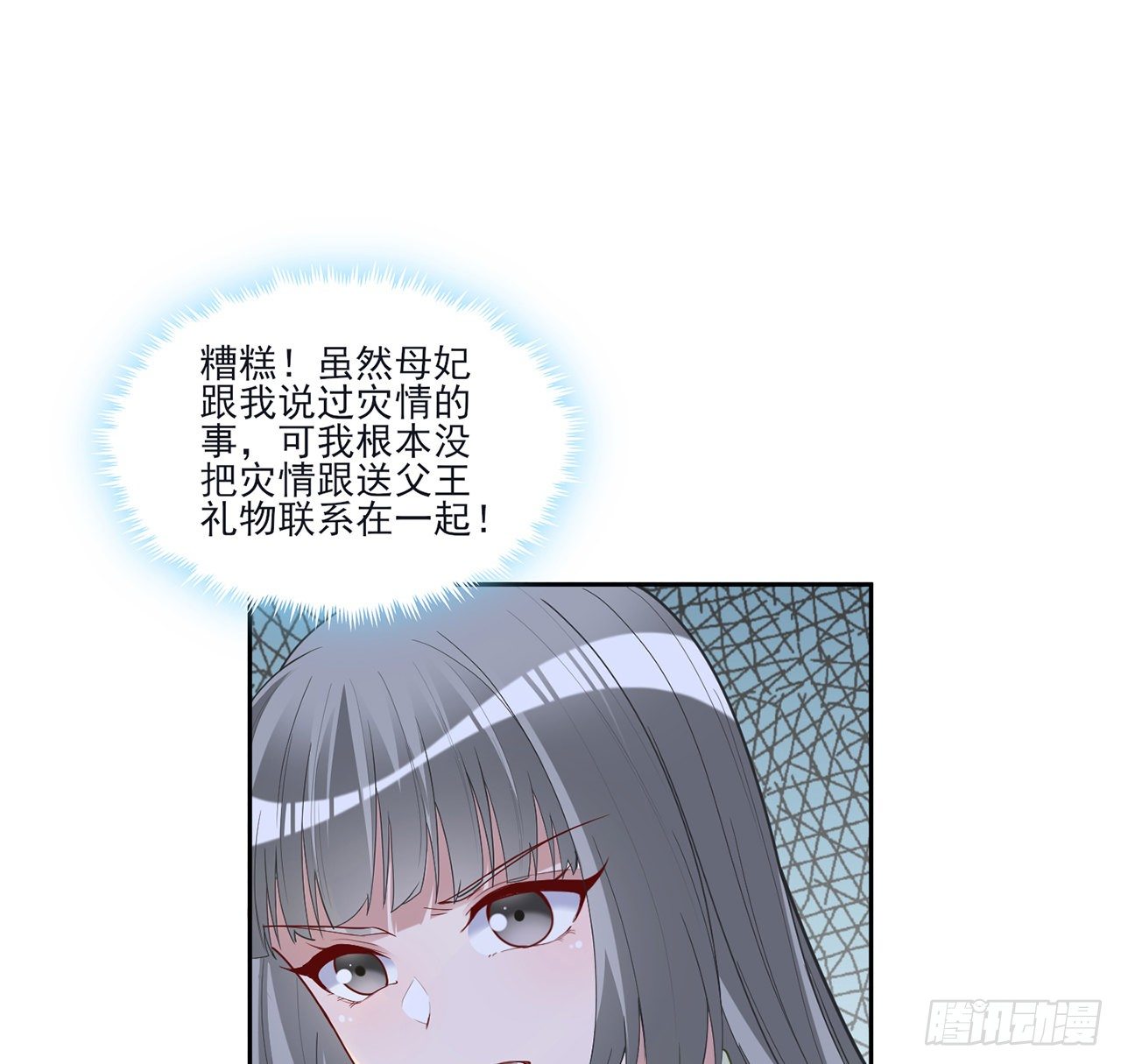 皇女的生存法则韩漫全集-159话 偷鸡不成蚀把米无删减无遮挡章节图片 