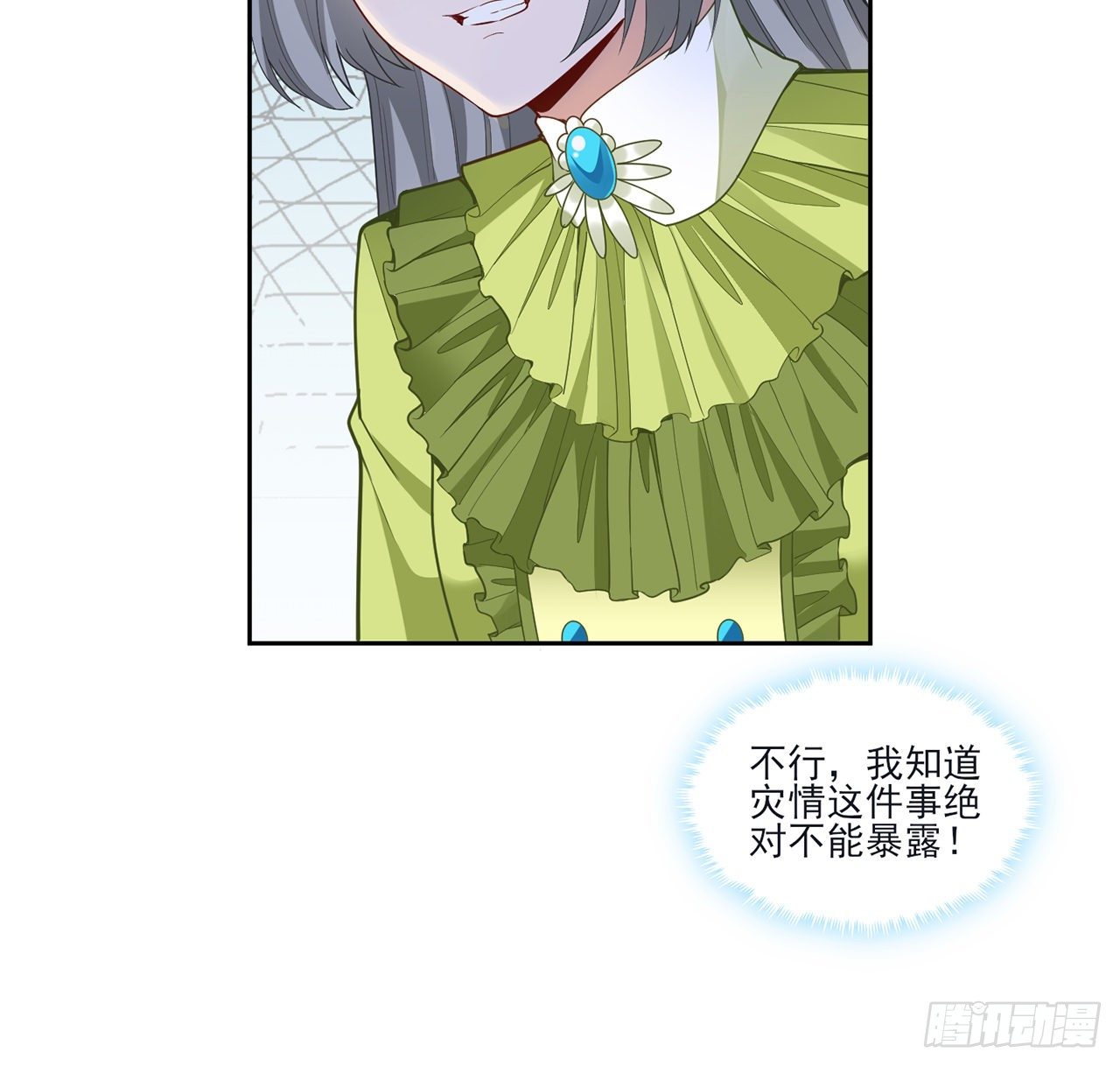 皇女的生存法则韩漫全集-159话 偷鸡不成蚀把米无删减无遮挡章节图片 