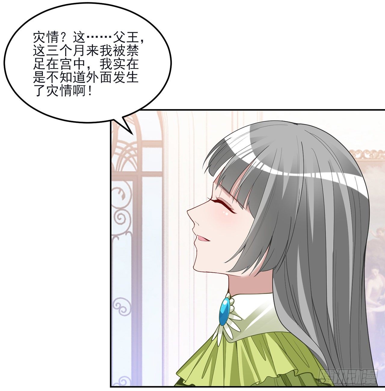 皇女的生存法则韩漫全集-159话 偷鸡不成蚀把米无删减无遮挡章节图片 