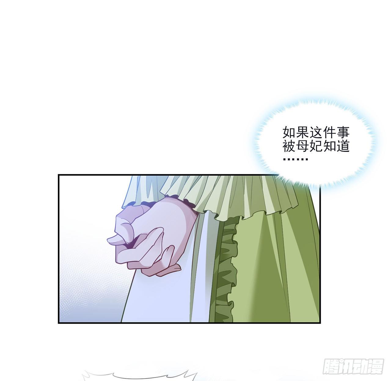 皇女的生存法则韩漫全集-159话 偷鸡不成蚀把米无删减无遮挡章节图片 