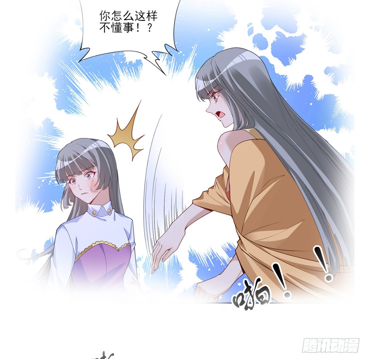 皇女的生存法则韩漫全集-159话 偷鸡不成蚀把米无删减无遮挡章节图片 