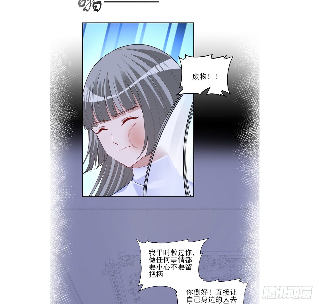 皇女的生存法则韩漫全集-159话 偷鸡不成蚀把米无删减无遮挡章节图片 