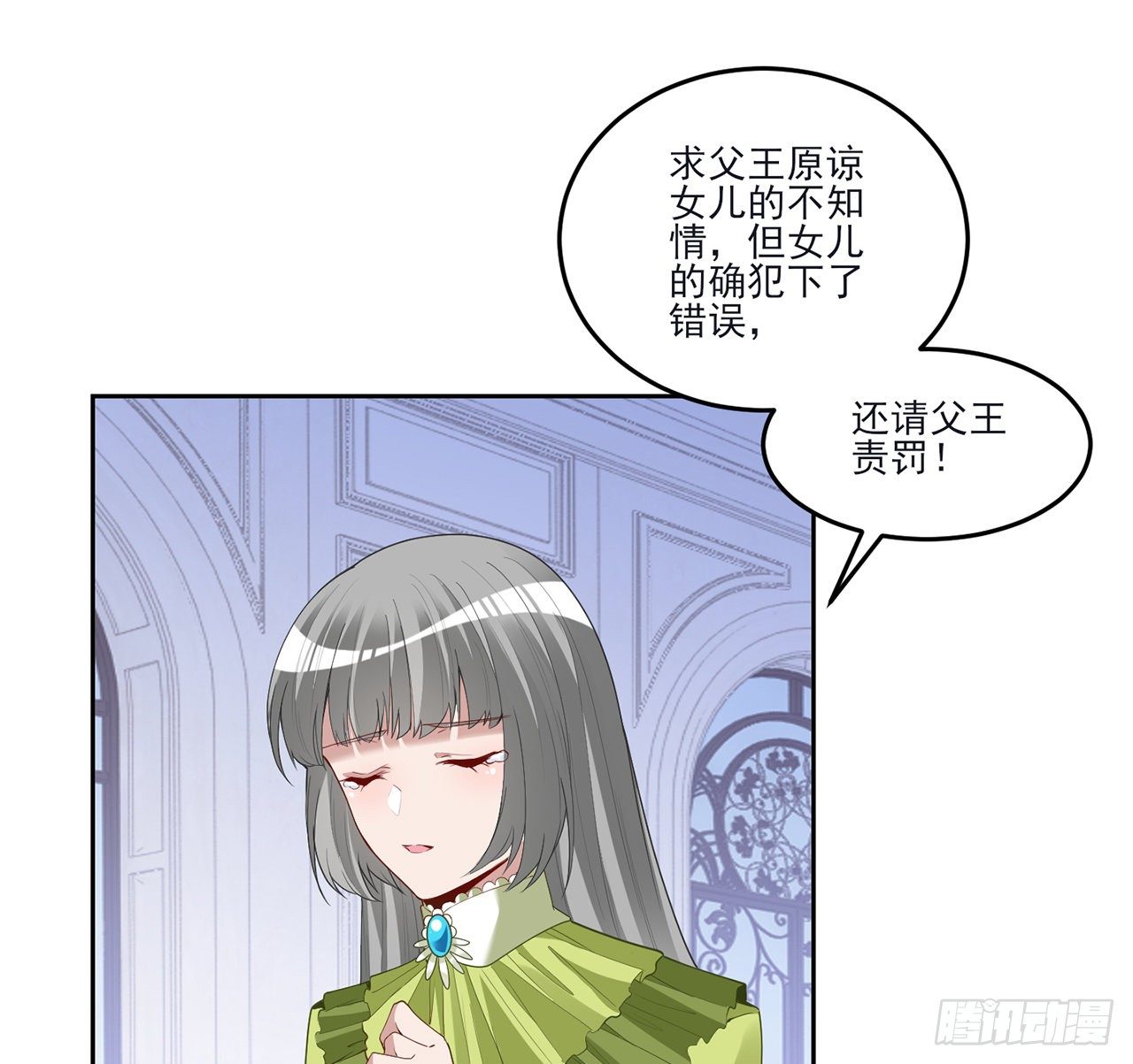 皇女的生存法则韩漫全集-159话 偷鸡不成蚀把米无删减无遮挡章节图片 