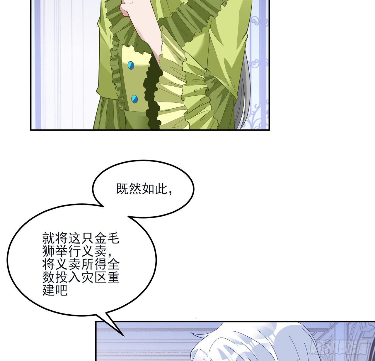 皇女的生存法则韩漫全集-159话 偷鸡不成蚀把米无删减无遮挡章节图片 