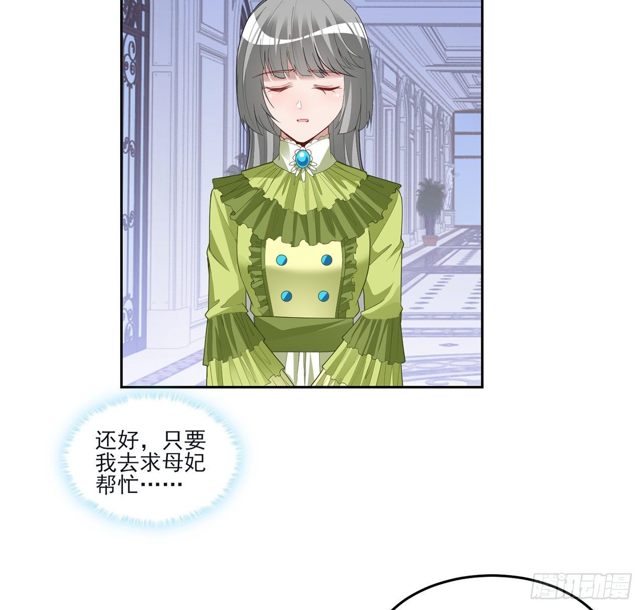 皇女的生存法则韩漫全集-159话 偷鸡不成蚀把米无删减无遮挡章节图片 