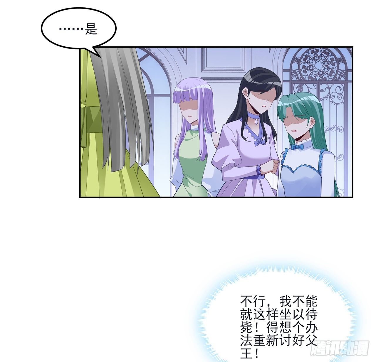 皇女的生存法则韩漫全集-159话 偷鸡不成蚀把米无删减无遮挡章节图片 