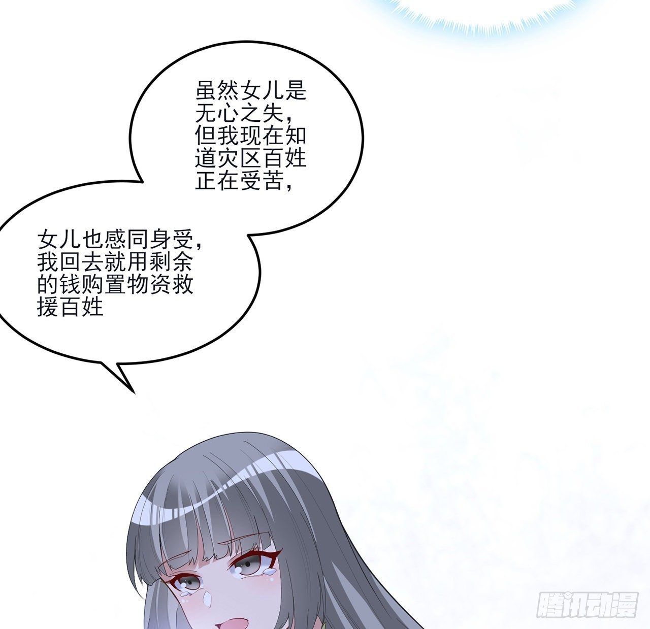皇女的生存法则韩漫全集-159话 偷鸡不成蚀把米无删减无遮挡章节图片 