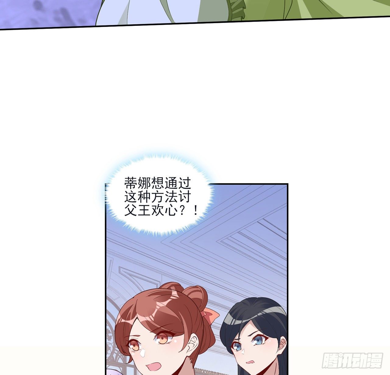 皇女的生存法则韩漫全集-159话 偷鸡不成蚀把米无删减无遮挡章节图片 