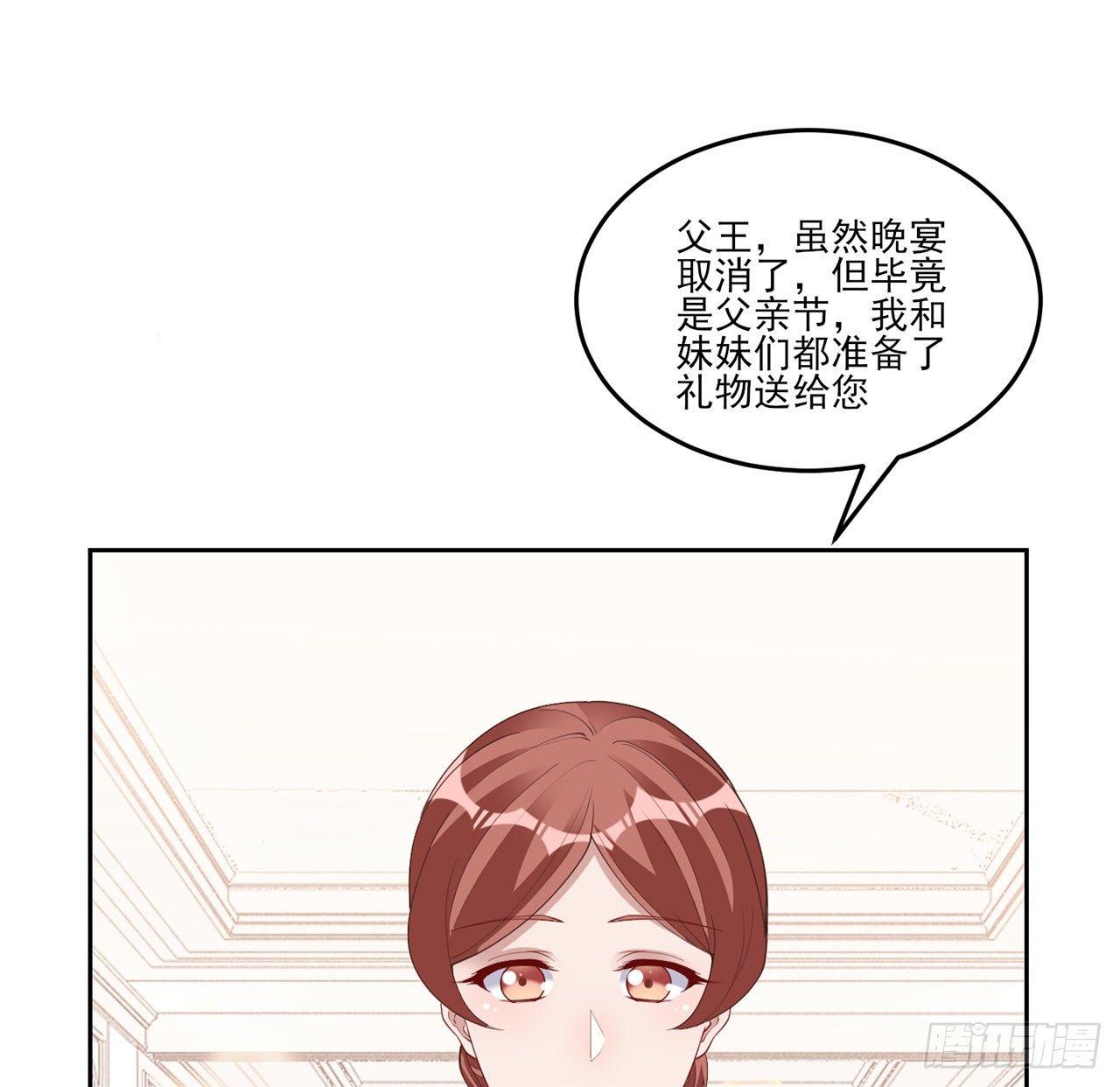 皇女的生存法则韩漫全集-159话 偷鸡不成蚀把米无删减无遮挡章节图片 