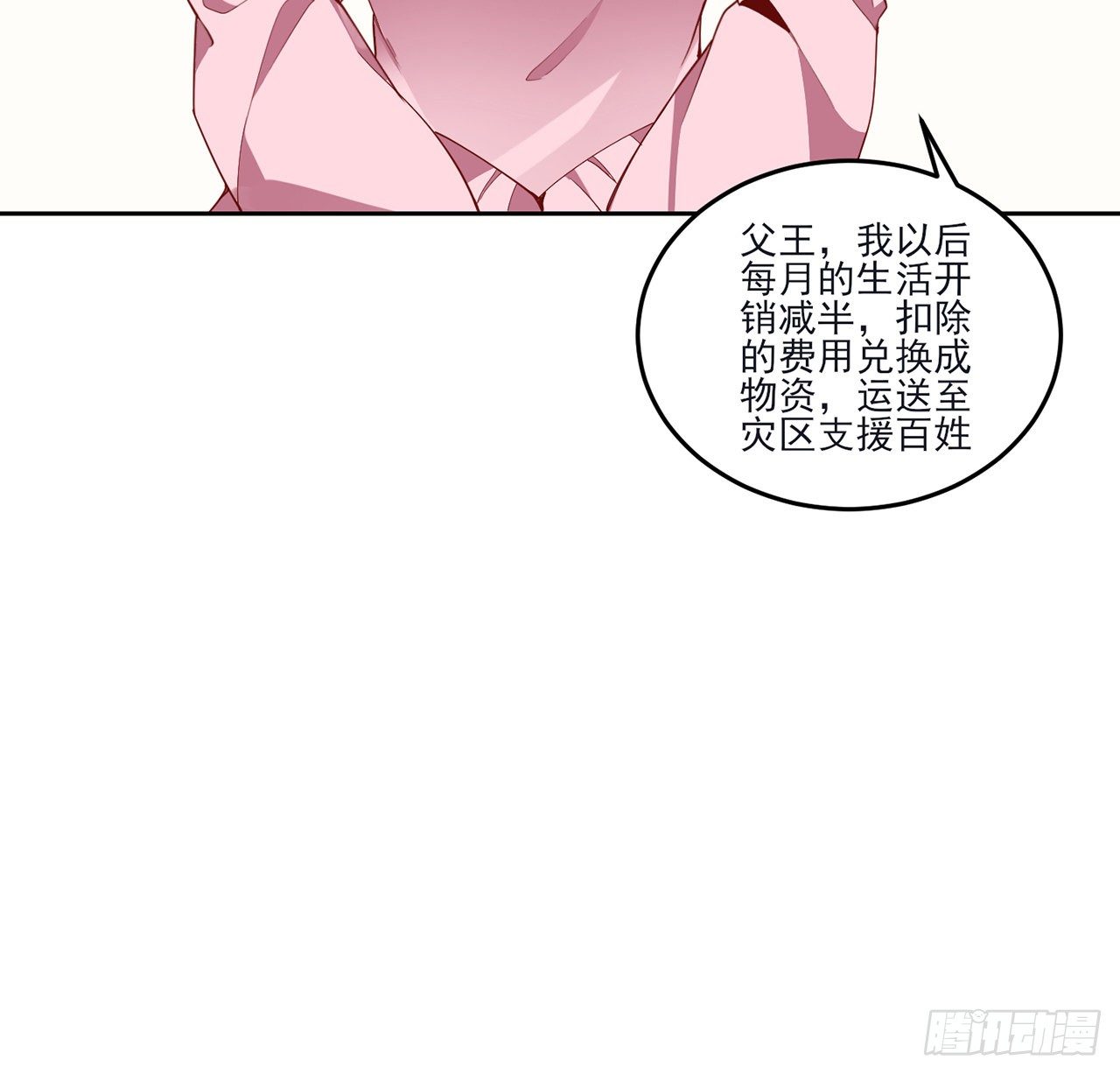 皇女的生存法则韩漫全集-159话 偷鸡不成蚀把米无删减无遮挡章节图片 