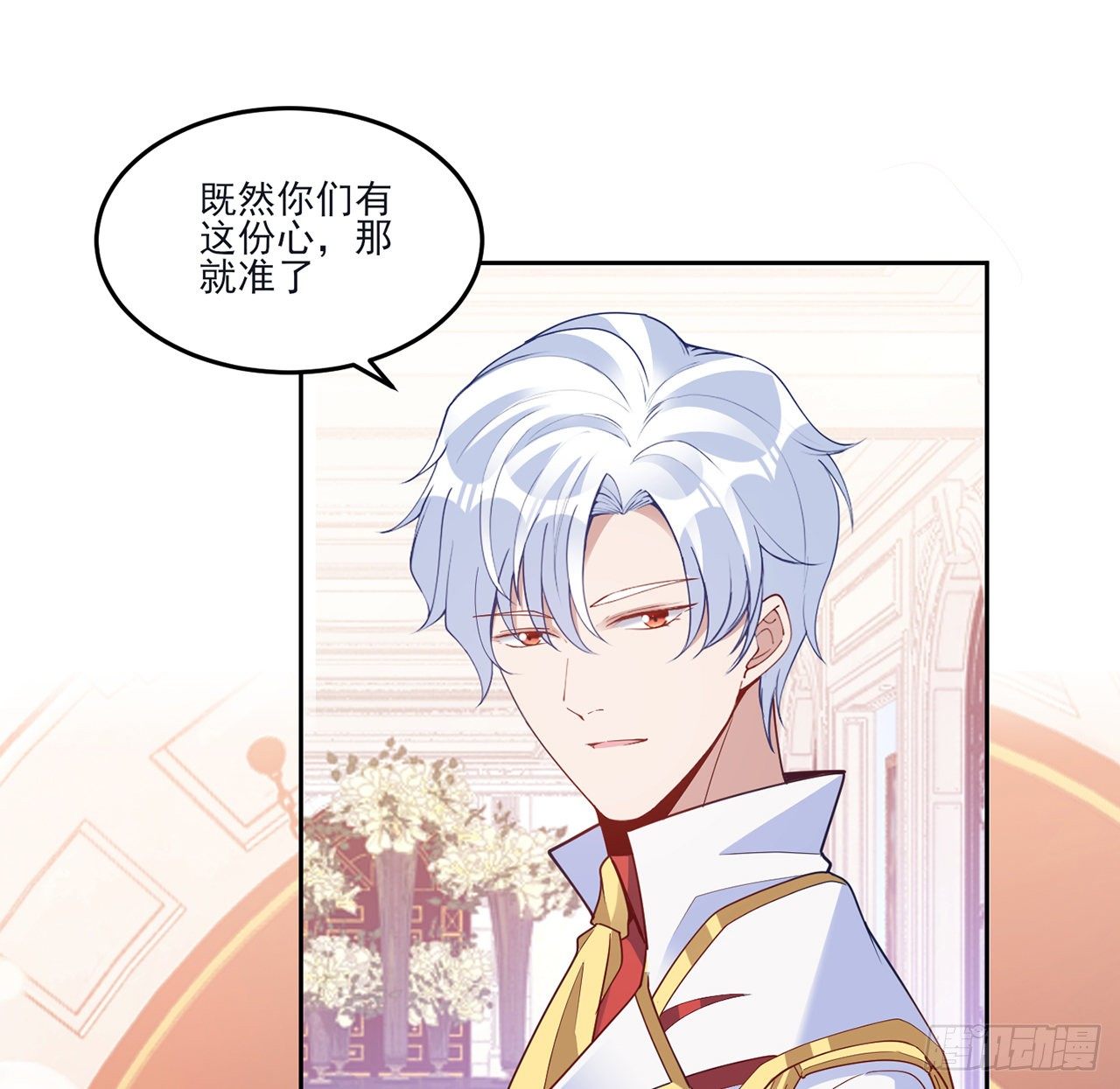 皇女的生存法则韩漫全集-159话 偷鸡不成蚀把米无删减无遮挡章节图片 