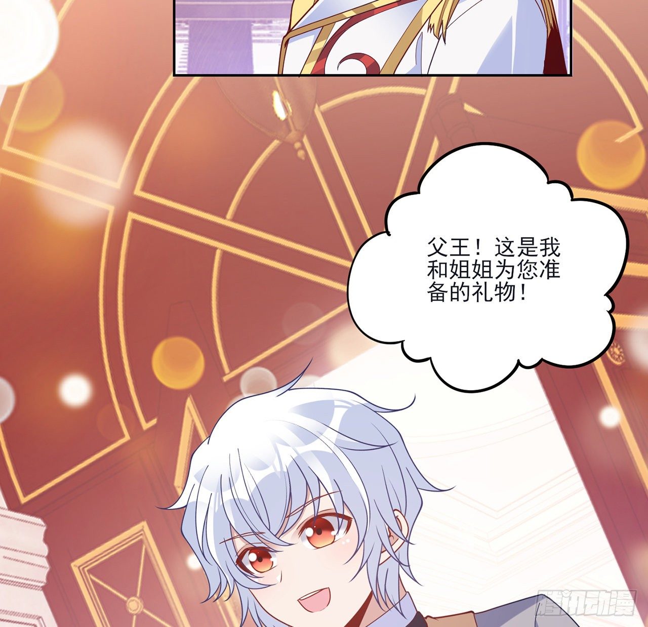 皇女的生存法则韩漫全集-159话 偷鸡不成蚀把米无删减无遮挡章节图片 
