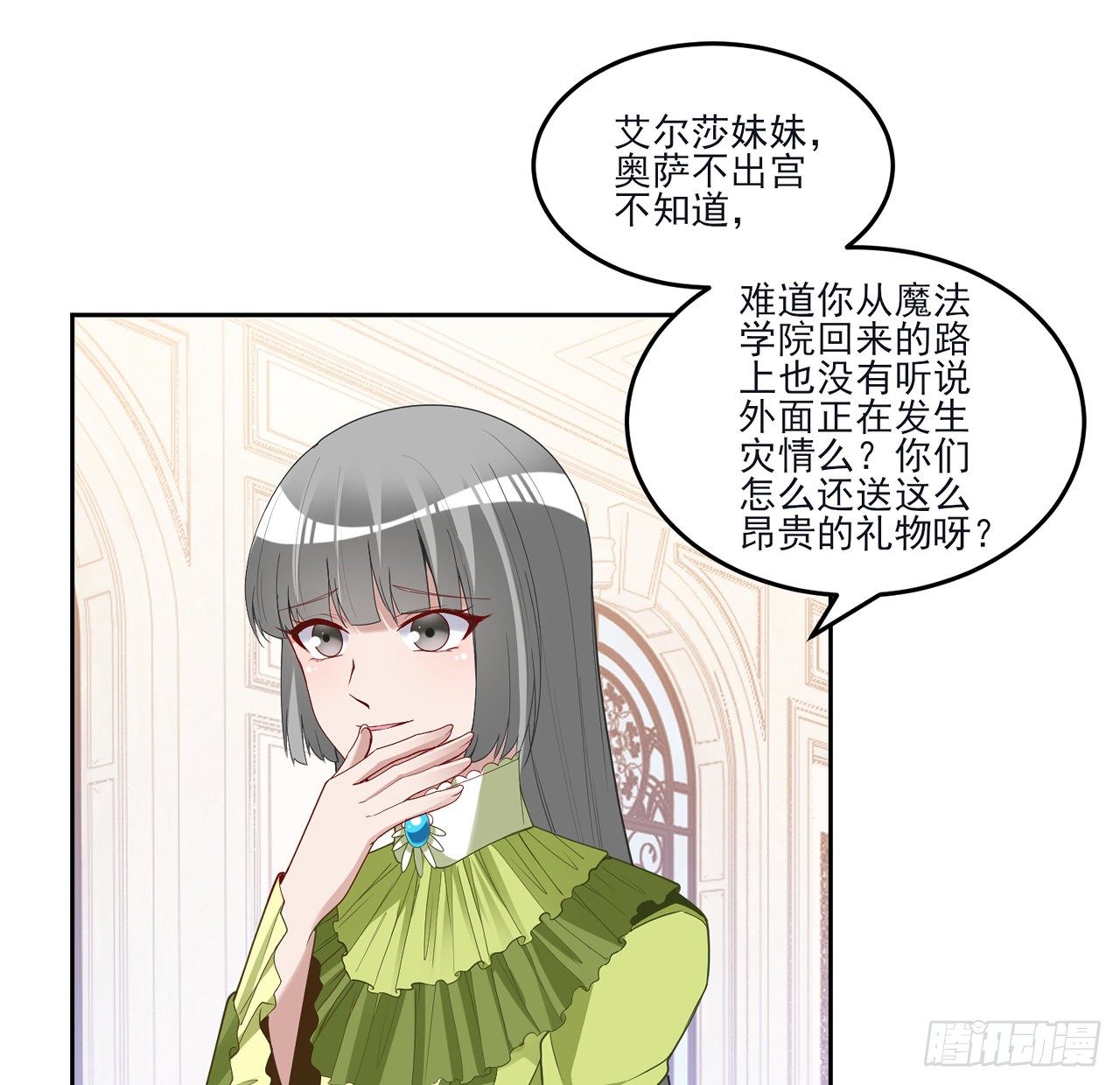 皇女的生存法则韩漫全集-159话 偷鸡不成蚀把米无删减无遮挡章节图片 