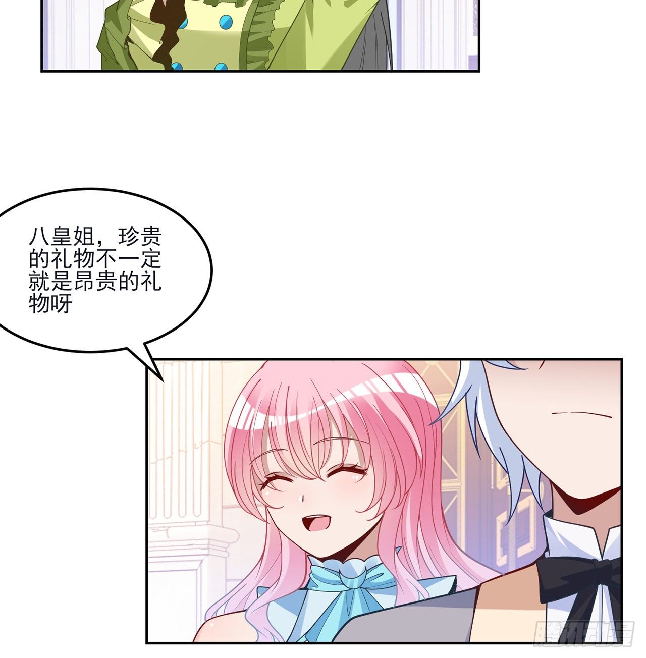 皇女的生存法则韩漫全集-159话 偷鸡不成蚀把米无删减无遮挡章节图片 