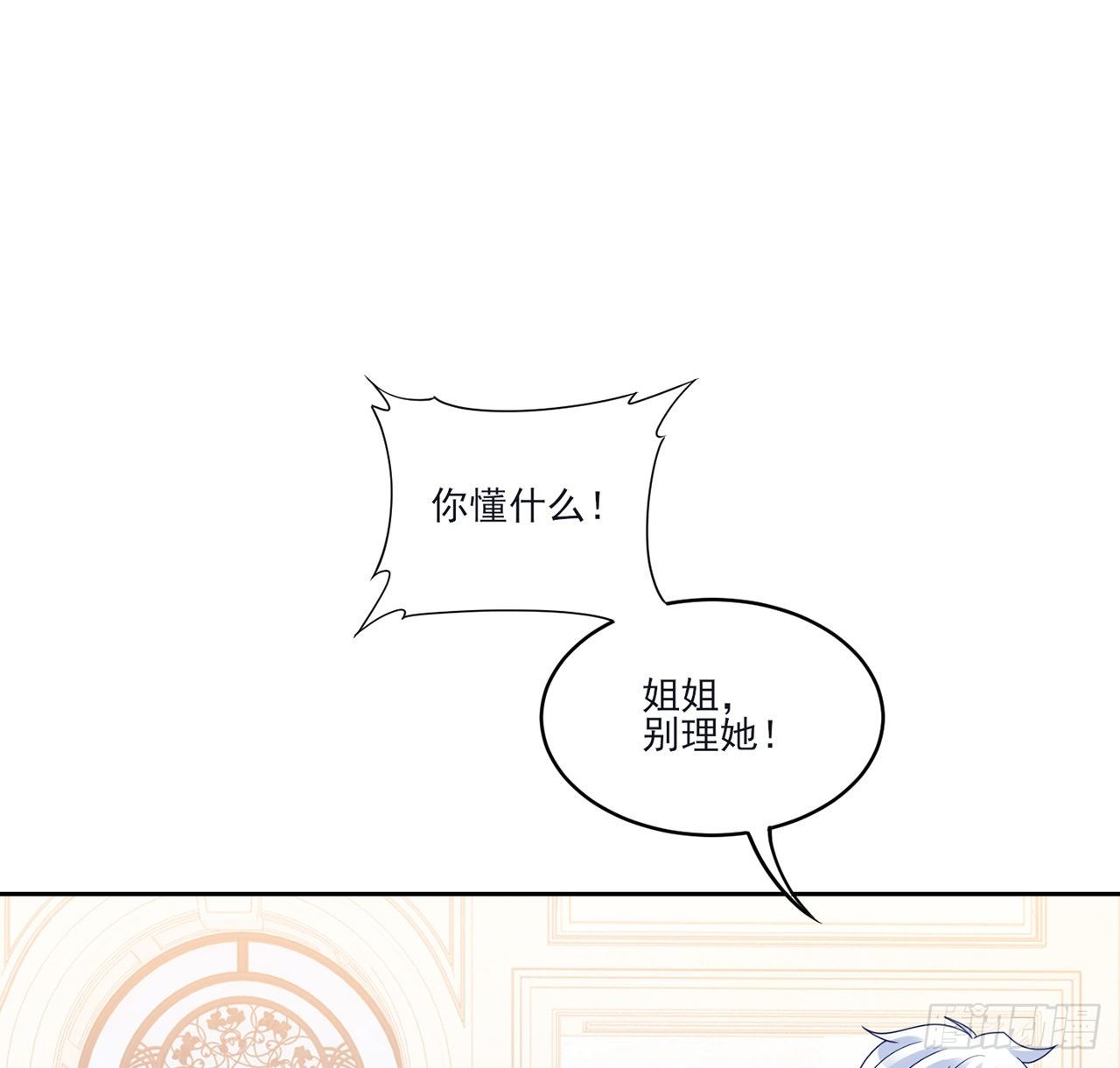 皇女的生存法则韩漫全集-159话 偷鸡不成蚀把米无删减无遮挡章节图片 