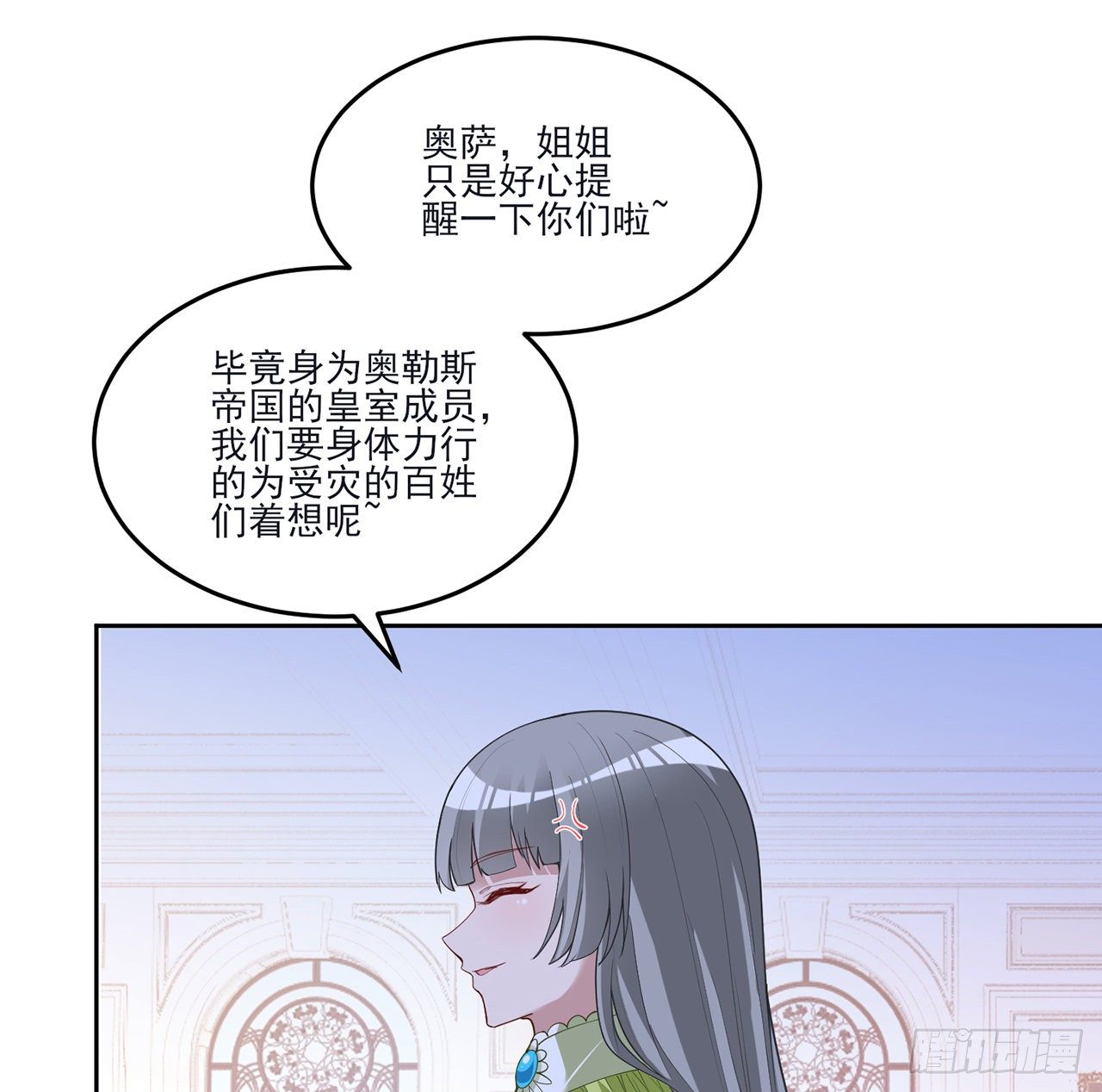 皇女的生存法则韩漫全集-159话 偷鸡不成蚀把米无删减无遮挡章节图片 