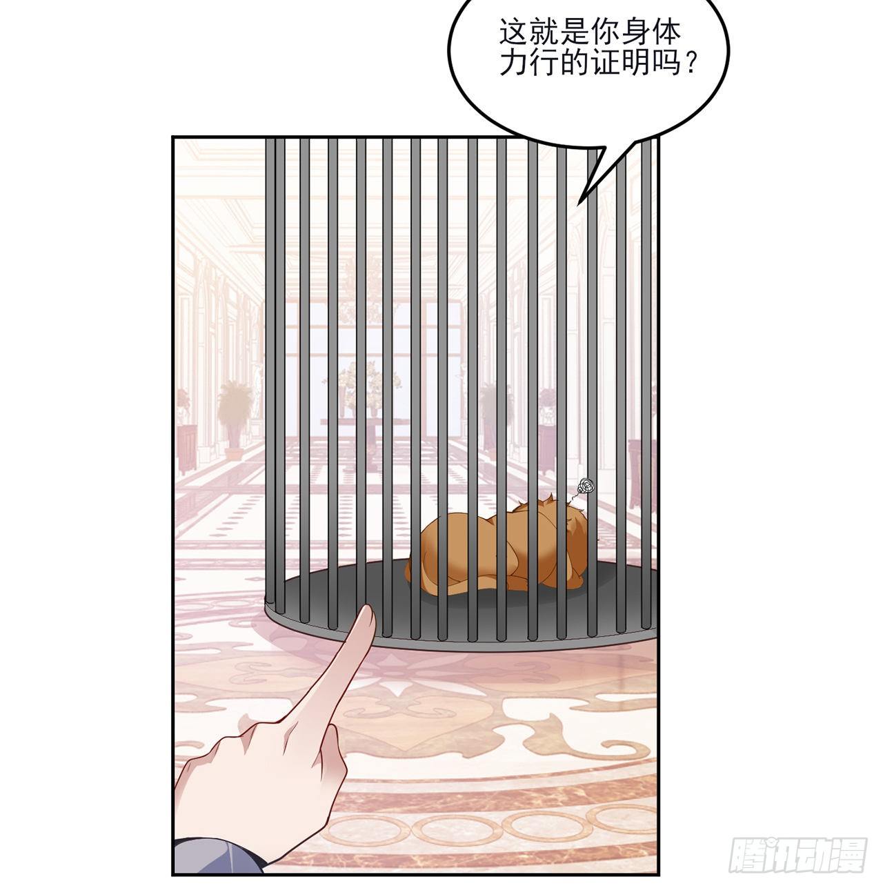 皇女的生存法则韩漫全集-159话 偷鸡不成蚀把米无删减无遮挡章节图片 