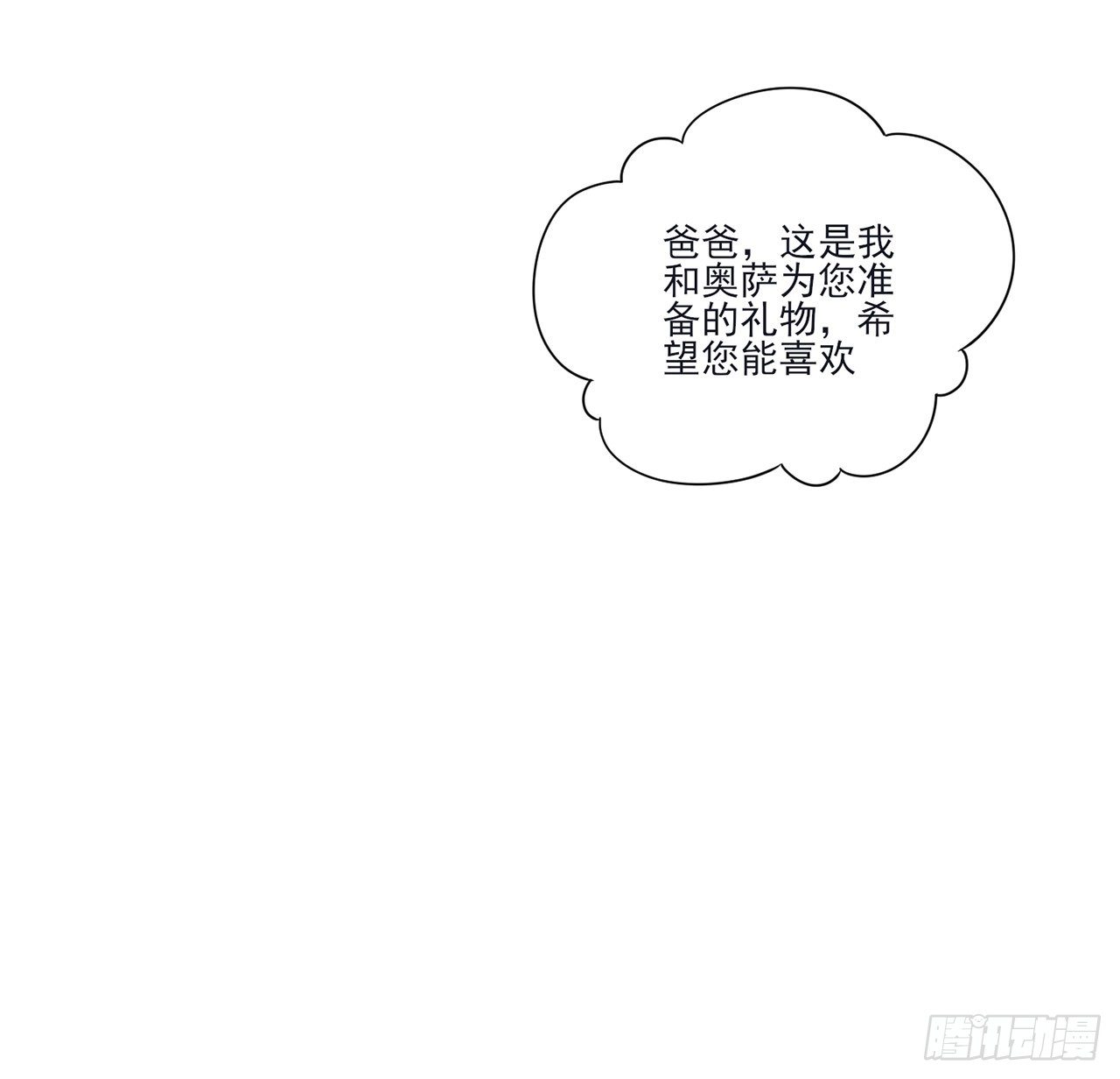 皇女的生存法则韩漫全集-159话 偷鸡不成蚀把米无删减无遮挡章节图片 
