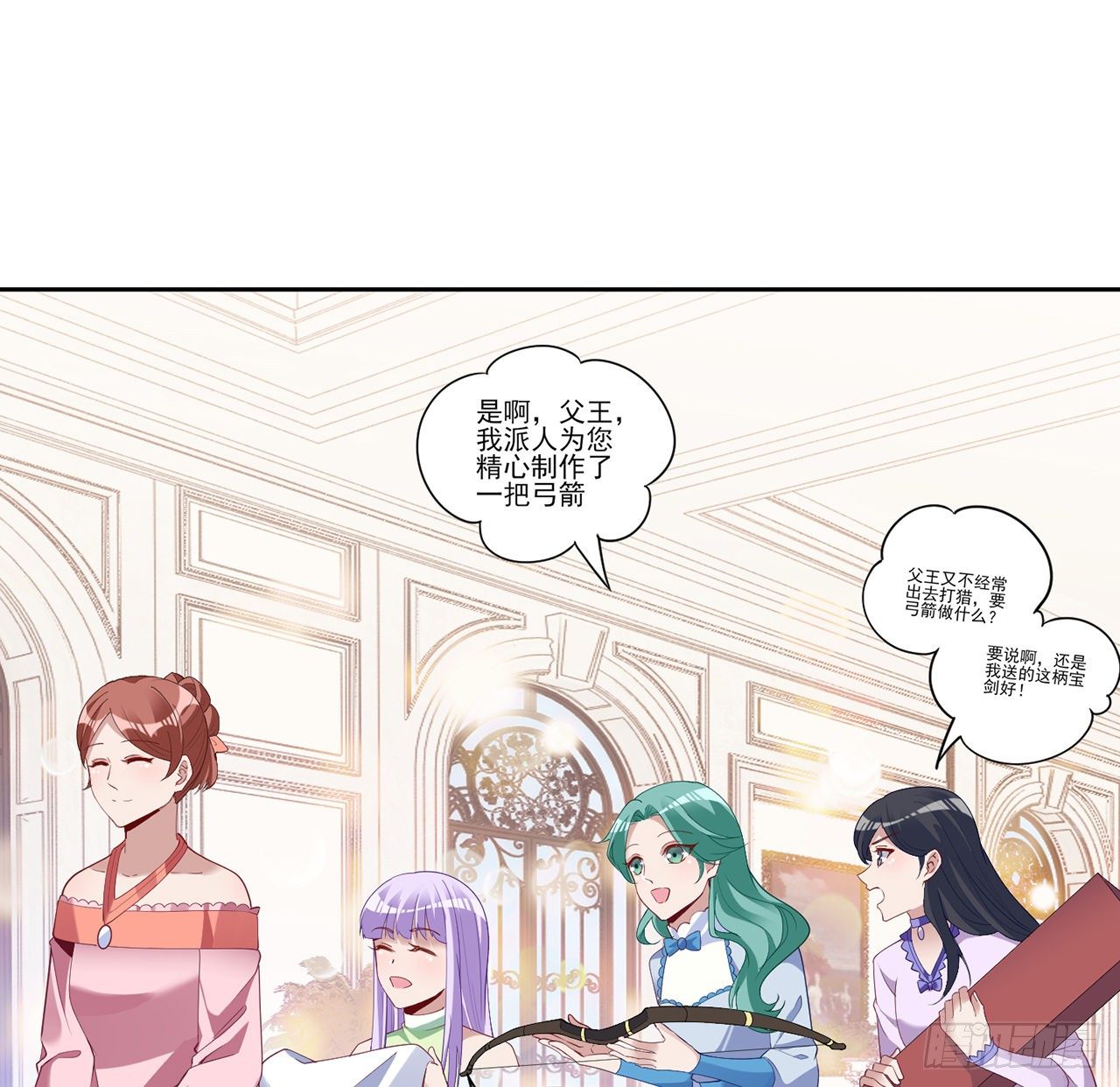 皇女的生存法则韩漫全集-159话 偷鸡不成蚀把米无删减无遮挡章节图片 
