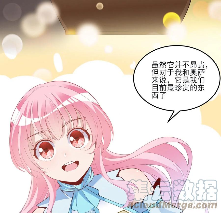 皇女的生存法则韩漫全集-160话 简单却惊喜的父亲节无删减无遮挡章节图片 