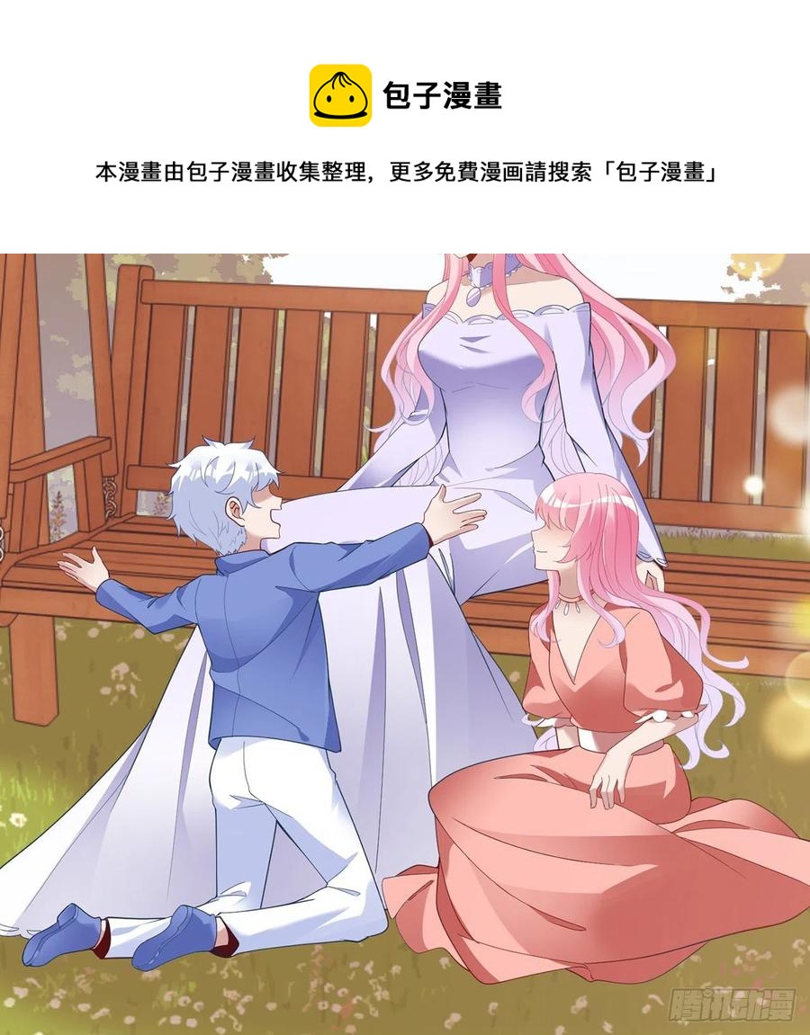 皇女的生存法则韩漫全集-160话 简单却惊喜的父亲节无删减无遮挡章节图片 