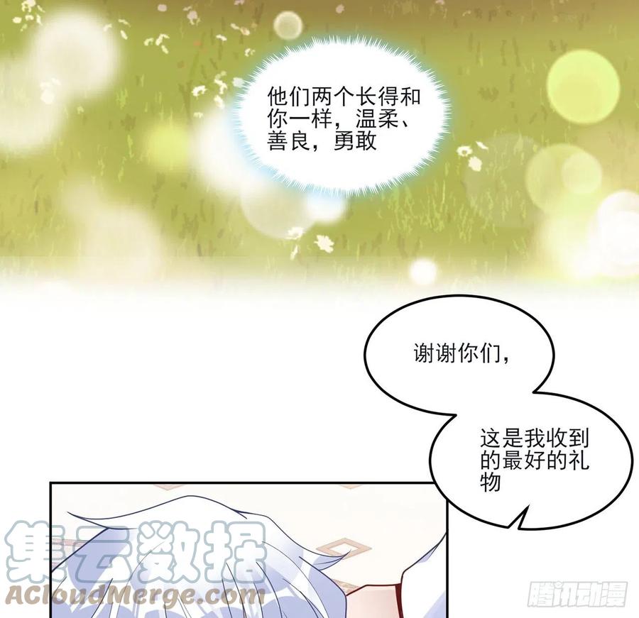 皇女的生存法则韩漫全集-160话 简单却惊喜的父亲节无删减无遮挡章节图片 