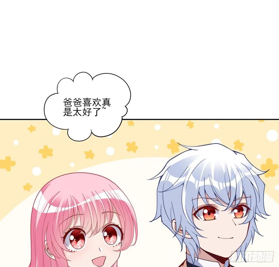 皇女的生存法则韩漫全集-160话 简单却惊喜的父亲节无删减无遮挡章节图片 