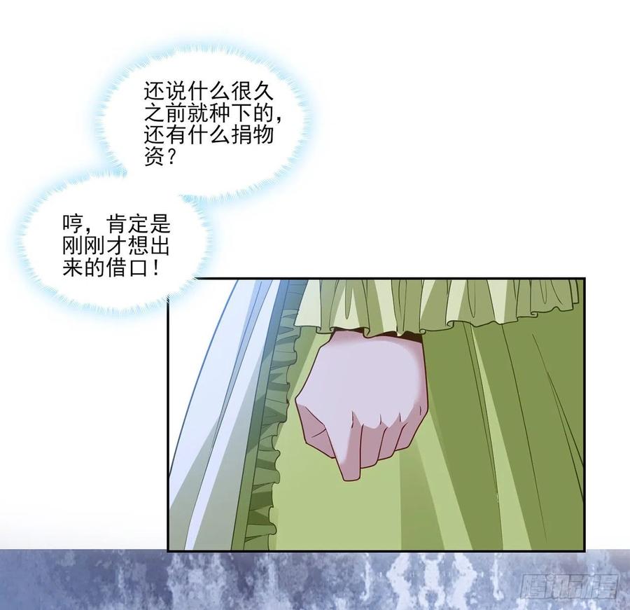 皇女的生存法则韩漫全集-160话 简单却惊喜的父亲节无删减无遮挡章节图片 