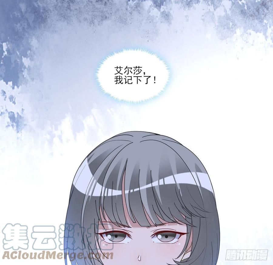 皇女的生存法则韩漫全集-160话 简单却惊喜的父亲节无删减无遮挡章节图片 