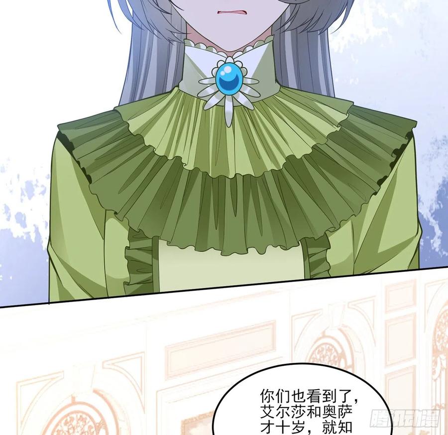 皇女的生存法则韩漫全集-160话 简单却惊喜的父亲节无删减无遮挡章节图片 