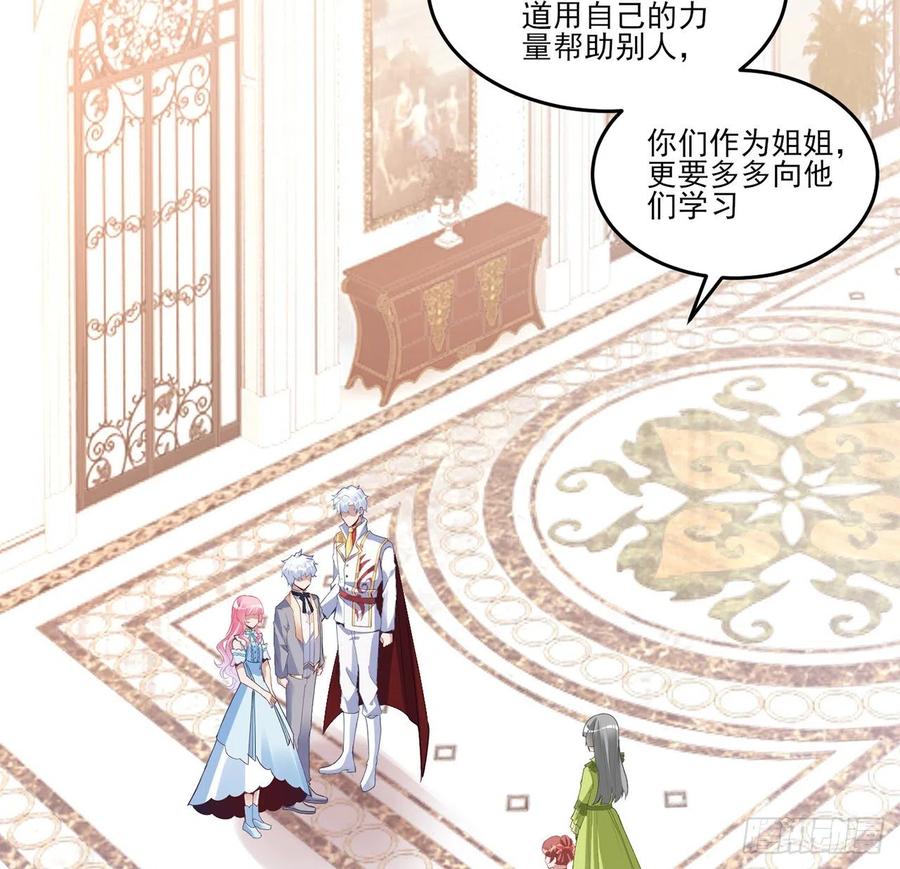 皇女的生存法则韩漫全集-160话 简单却惊喜的父亲节无删减无遮挡章节图片 