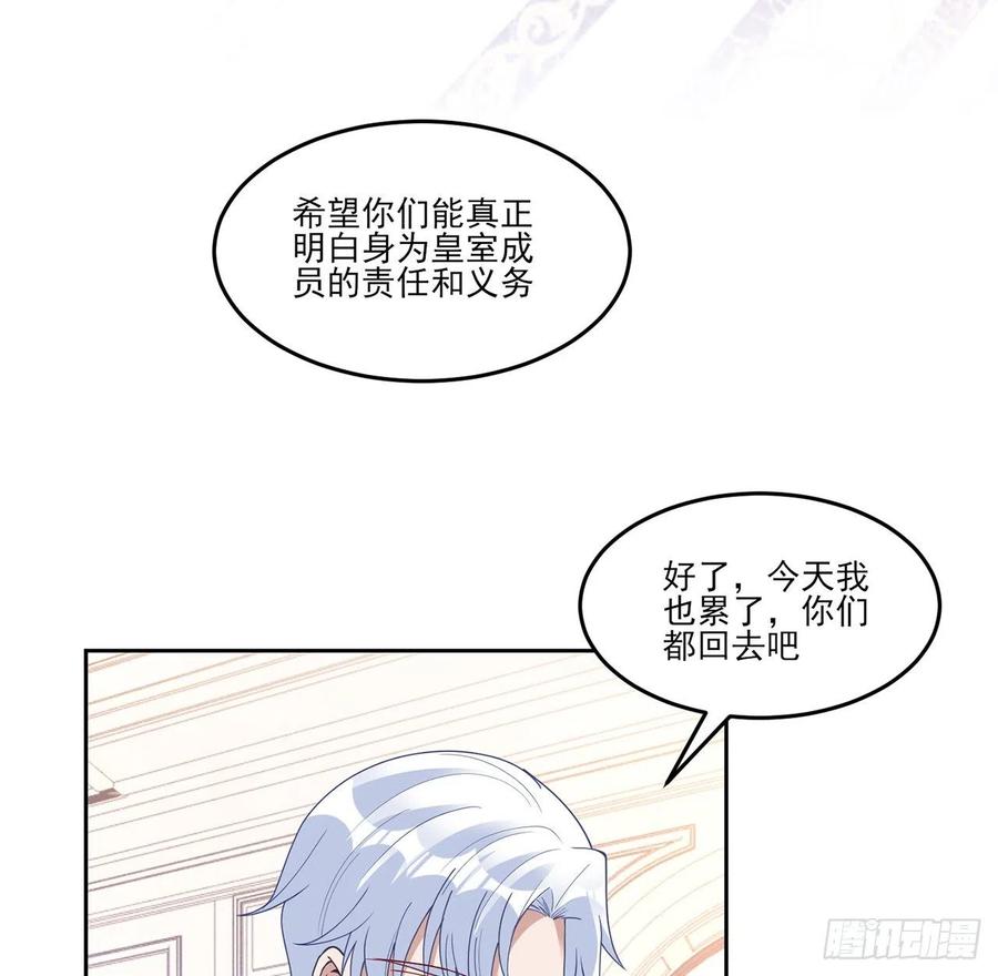 皇女的生存法则韩漫全集-160话 简单却惊喜的父亲节无删减无遮挡章节图片 