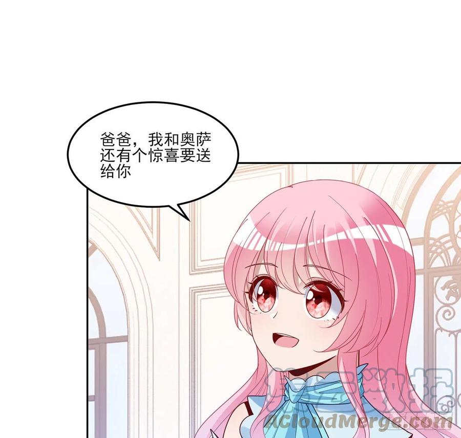 皇女的生存法则韩漫全集-160话 简单却惊喜的父亲节无删减无遮挡章节图片 