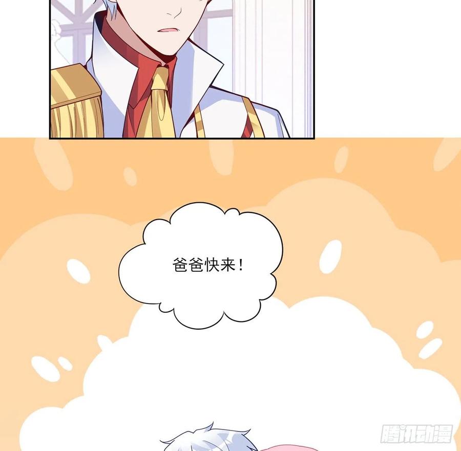 皇女的生存法则韩漫全集-160话 简单却惊喜的父亲节无删减无遮挡章节图片 