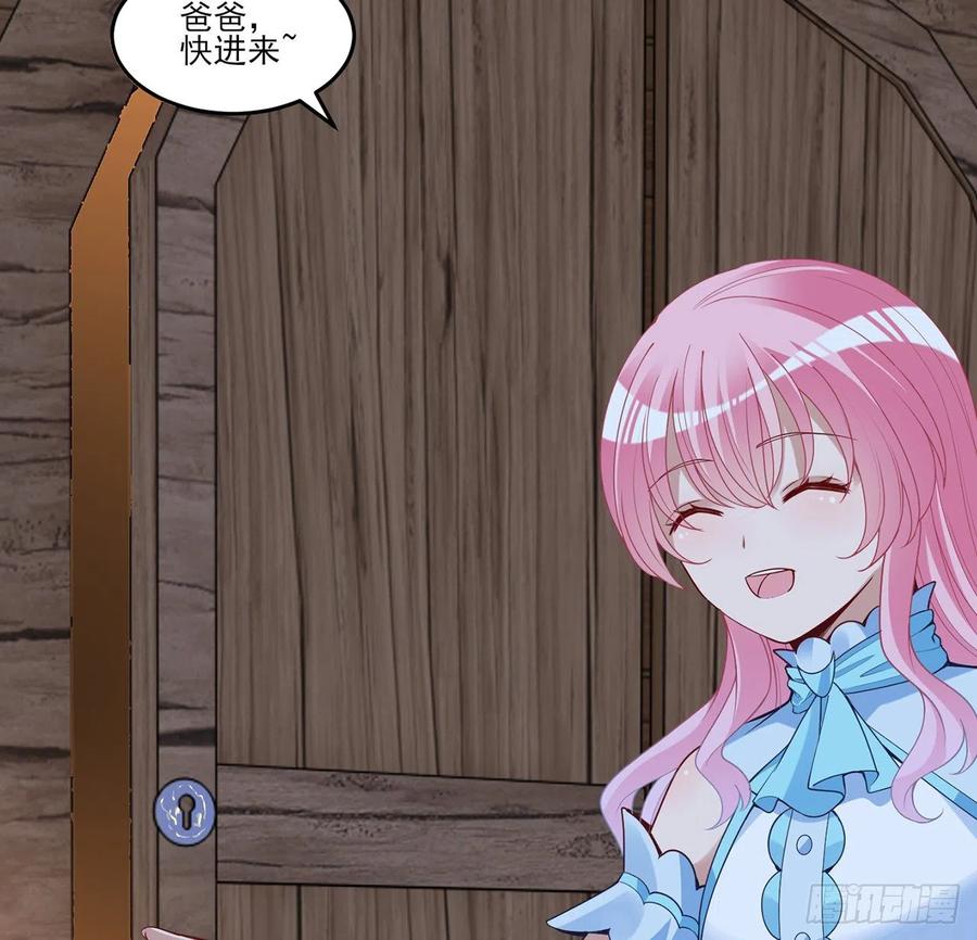 皇女的生存法则韩漫全集-160话 简单却惊喜的父亲节无删减无遮挡章节图片 