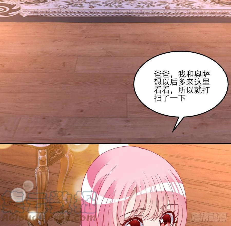 皇女的生存法则韩漫全集-160话 简单却惊喜的父亲节无删减无遮挡章节图片 